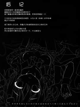 [CE家族社] (例大祭14) [きのこむ神 (きのこむし)] ヌキヌキにゃとりん (東方Project)_16