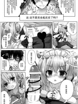 [CE家族社] (例大祭14) [きのこむ神 (きのこむし)] ヌキヌキにゃとりん (東方Project)_06