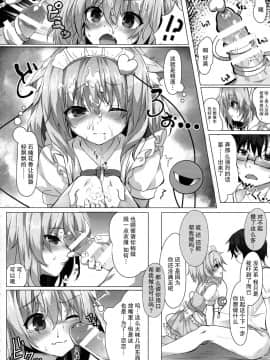 [CE家族社] (例大祭14) [きのこむ神 (きのこむし)] ヌキヌキにゃとりん (東方Project)_07