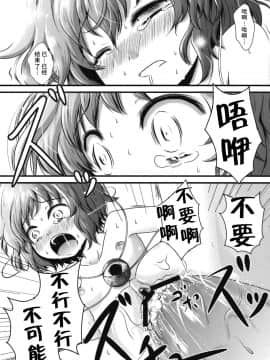 [水土不服汉化组] (C79) [こんこんお！ (くろな、卯林)] こめいぢり (東方Project)_15