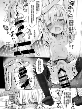 [無邪気漢化組] (C97) [あくあべる (ぴらそん)] 熟れて魔女は甘くなる[中国翻訳]_12_012_