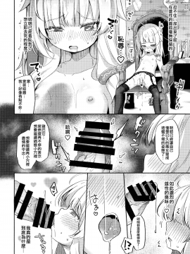 [無邪気漢化組] (C97) [あくあべる (ぴらそん)] 熟れて魔女は甘くなる[中国翻訳]_15_015_