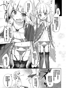 [無邪気漢化組] (C97) [あくあべる (ぴらそん)] 熟れて魔女は甘くなる[中国翻訳]_06_006_