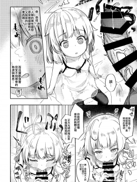 [無邪気漢化組] (C97) [あくあべる (ぴらそん)] 熟れて魔女は甘くなる[中国翻訳]_07_007_