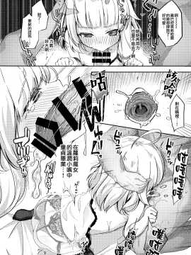 [無邪気漢化組] (C97) [あくあべる (ぴらそん)] 熟れて魔女は甘くなる[中国翻訳]_09_009_