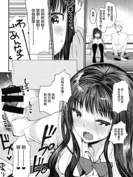 (コミティア128) [あまいちご (亀吉いちこ)] ソックスでセックス | 用襪子做愛 [沒有漢化]_14