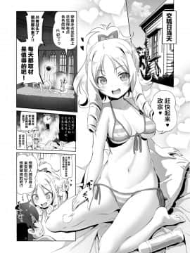 (C92) [KAMINENDO.CORP (あかざわRED)] エルフ先生のエロマンガ (エロマンガ先生) [脸肿汉化组]_12