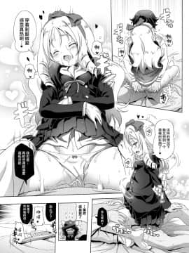 (C92) [KAMINENDO.CORP (あかざわRED)] エルフ先生のエロマンガ (エロマンガ先生) [脸肿汉化组]_08