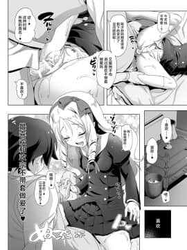 (C92) [KAMINENDO.CORP (あかざわRED)] エルフ先生のエロマンガ (エロマンガ先生) [脸肿汉化组]_07