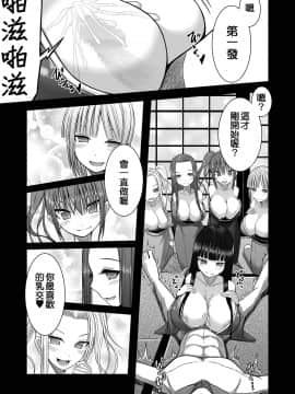 [M系資源聚合漢化組] [喘葉の森 (饗庭淵)] ロリ巨乳の里で死ぬまで搾り取られる_06