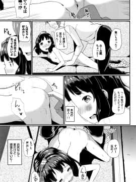 (成年コミック) [INAGO] いいコになりたい + 4Pリーフレット_P045