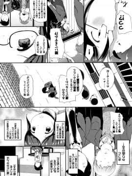 (成年コミック) [INAGO] いいコになりたい + 4Pリーフレット_P162