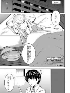 (成年コミック) [雑誌] COMIC リブート Vol.05 [DL版]_408_00_408