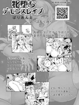 (成年コミック) [雑誌] COMIC リブート Vol.05 [DL版]_261_00_261