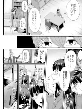 (成年コミック) [雑誌] COMIC リブート Vol.05 [DL版]_067_00_67