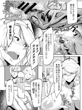 (成年コミック) [雑誌] COMIC リブート Vol.05 [DL版]_193_00_193