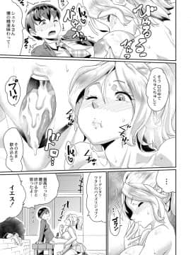 (成年コミック) [雑誌] COMIC リブート Vol.05 [DL版]_138_00_138