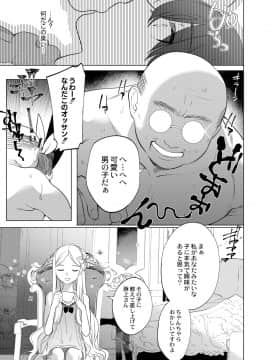 (成年コミック) [雑誌] COMIC リブート Vol.05 [DL版]_238_00_238