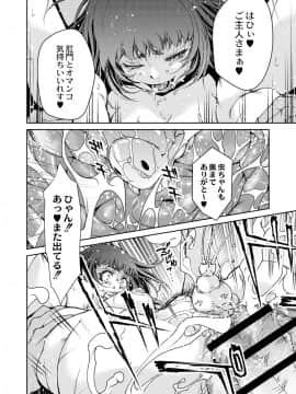 (成年コミック) [雑誌] COMIC リブート Vol.05 [DL版]_323_00_323