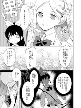 (成年コミック) [雑誌] COMIC リブート Vol.05 [DL版]_234_00_234