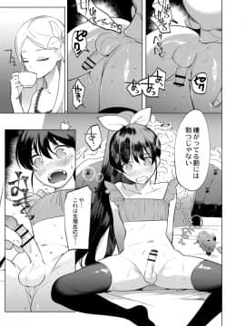 (成年コミック) [雑誌] COMIC リブート Vol.05 [DL版]_240_00_240