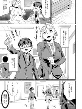 (成年コミック) [雑誌] COMIC リブート Vol.05 [DL版]_148_00_148