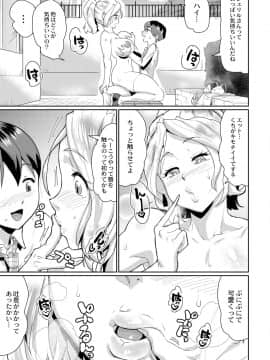 (成年コミック) [雑誌] COMIC リブート Vol.05 [DL版]_144_00_144