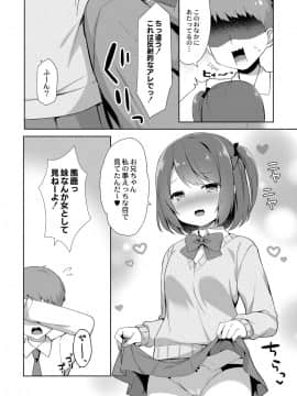 (成年コミック) [雑誌] COMIC リブート Vol.06 [DL版]_217_00_217