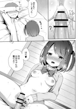 (成年コミック) [雑誌] COMIC リブート Vol.06 [DL版]_226_00_226