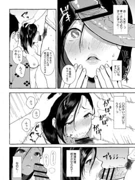 (成年コミック) [雑誌] COMIC リブート Vol.06 [DL版]_133_00_133