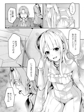 (成年コミック) [雑誌] COMIC リブート Vol.06 [DL版]_407_00_407