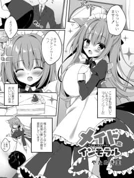 (成年コミック) [雑誌] COMIC リブート Vol.06 [DL版]_094_00_94