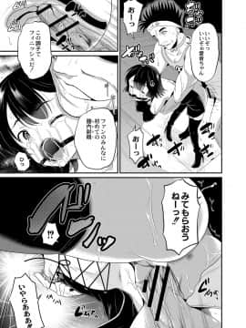 (成年コミック) [雑誌] COMIC リブート Vol.06 [DL版]_376_00_376