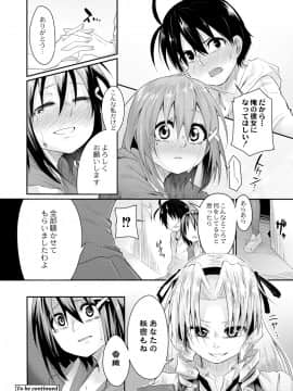 (成年コミック) [雑誌] COMIC リブート Vol.06 [DL版]_357_00_357