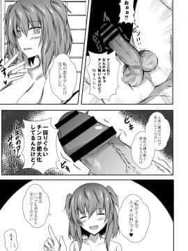 (成年コミック) [雑誌] COMIC リブート Vol.06 [DL版]_444_00_444