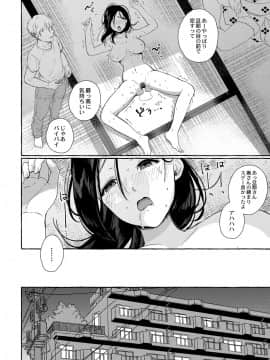 (成年コミック) [雑誌] COMIC リブート Vol.06 [DL版]_143_00_143