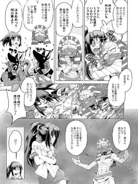 (成年コミック) [雑誌] COMIC リブート Vol.06 [DL版]_238_00_238