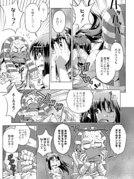 (成年コミック) [雑誌] COMIC リブート Vol.06 [DL版]_240_00_240