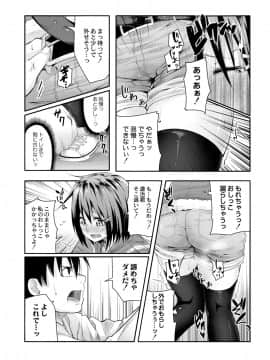 (成年コミック) [雑誌] COMIC リブート Vol.06 [DL版]_343_00_343