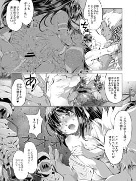 (成年コミック) [雑誌] COMIC リブート Vol.06 [DL版]_244_00_244