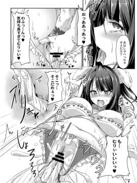 (成年コミック) [雑誌] COMIC リブート Vol.06 [DL版]_393_00_393