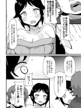 (成年コミック) [雑誌] COMIC リブート Vol.06 [DL版]_157_00_157