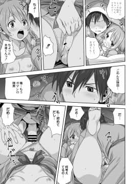 (成年コミック) [雑誌] COMIC リブート Vol.06 [DL版]_476_00_476