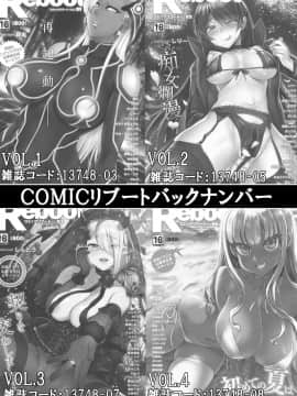 (成年コミック) [雑誌] COMIC リブート Vol.06 [DL版]_482_00_482