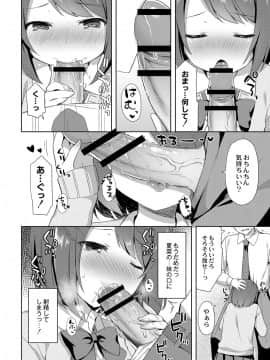 (成年コミック) [雑誌] COMIC リブート Vol.06 [DL版]_219_00_219