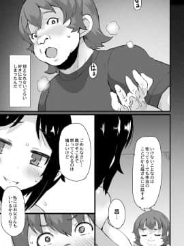 (成年コミック) [雑誌] COMIC リブート Vol.06 [DL版]_156_00_156