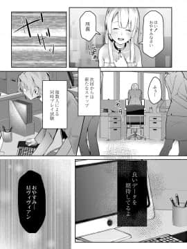 (成年コミック) [雑誌] COMIC リブート Vol.06 [DL版]_408_00_408