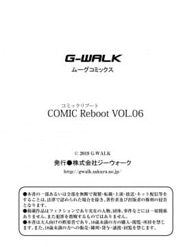 (成年コミック) [雑誌] COMIC リブート Vol.06 [DL版]_485_00_485