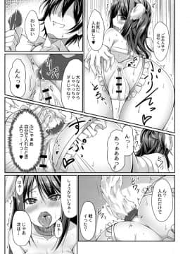 (成年コミック) [雑誌] COMIC リブート Vol.06 [DL版]_388_00_388