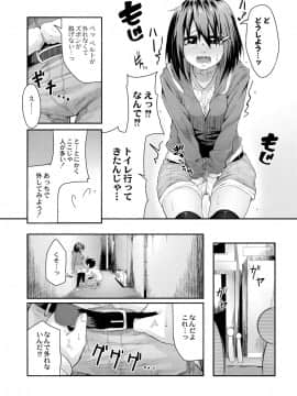 (成年コミック) [雑誌] COMIC リブート Vol.06 [DL版]_341_00_341